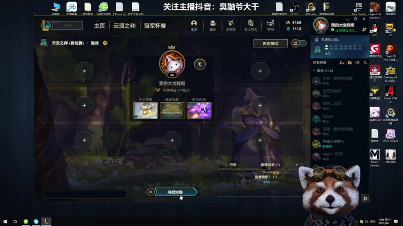 【2021-08-07 09点场】爷大干：中单小霸王~阿克尚~
