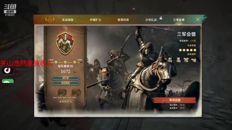 【2021-08-07 15点场】酋长OwO：盲猜今天是个上分的好日子