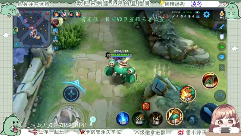 【2021-08-07 22点场】雷小婷丶：以雷婷击碎黑暗