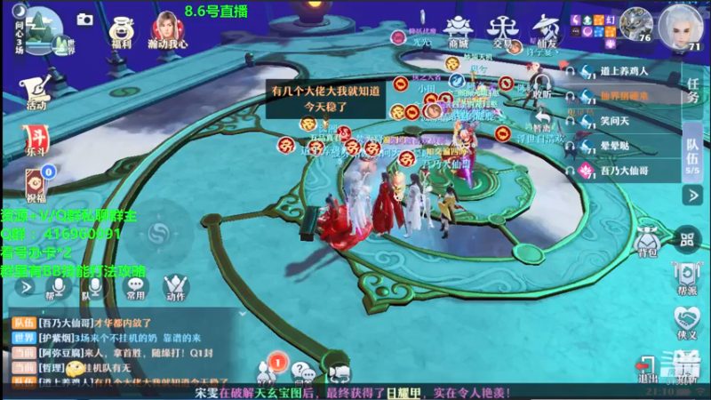 【2021-08-06 21点场】313501丶Boss：Boss：科研部，青云天下第一