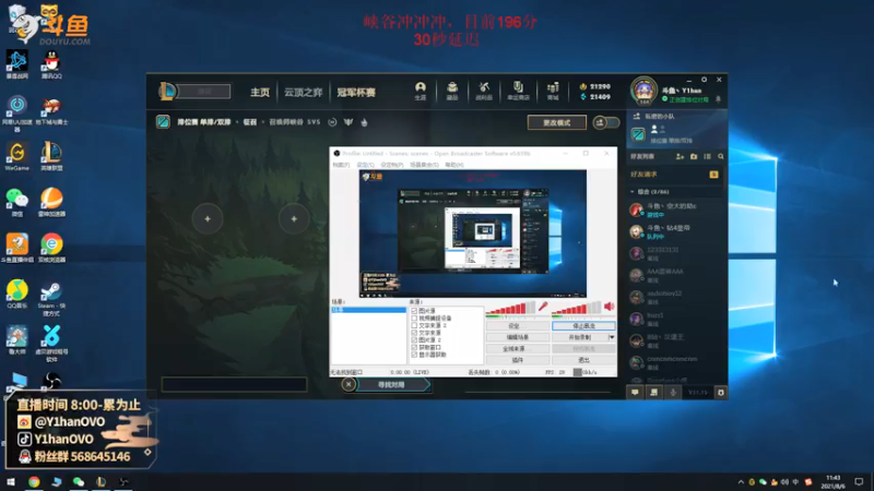 【2021-08-06 11点场】Y1hanOVO：遗憾：素质主播之蝼蚁大作战！！！