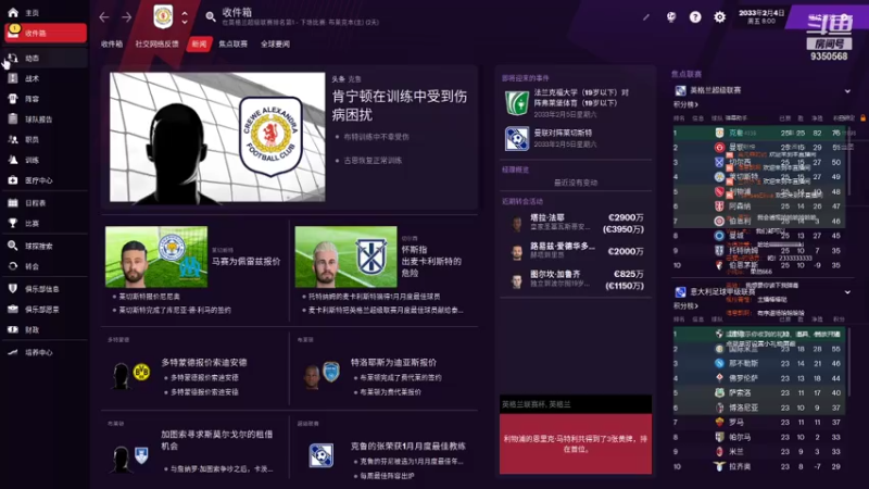 【2021-08-06 23点场】THANATOS0v0：试玩FM2021一下看看9350568