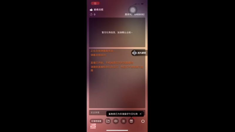 【2021-08-06 01点场】罐子里的鱼鱼：【绯色月下】你的远洋～我的心