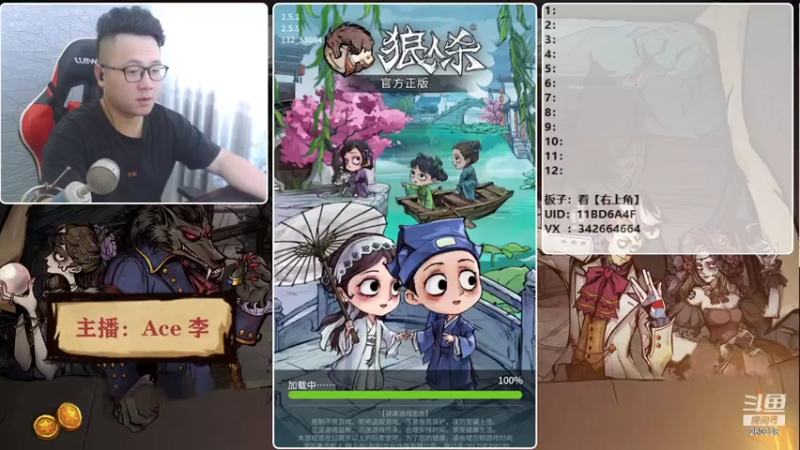 【2021-08-06 16点场】Ace丶老李：征战大师场第4天