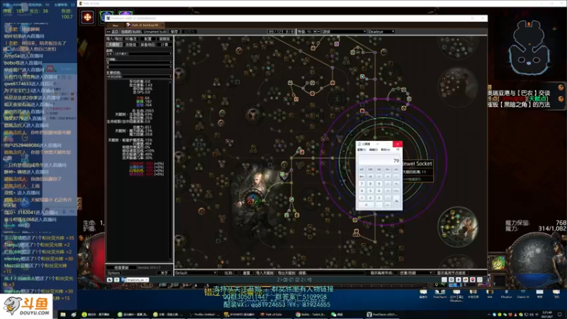 【2021-08-07 02点场】圣光蜗牛丶：偷矿开始！
