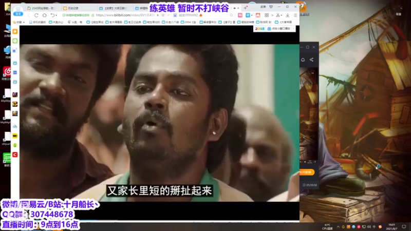 【2021-08-07 16点场】十月船长丶：好好练英雄