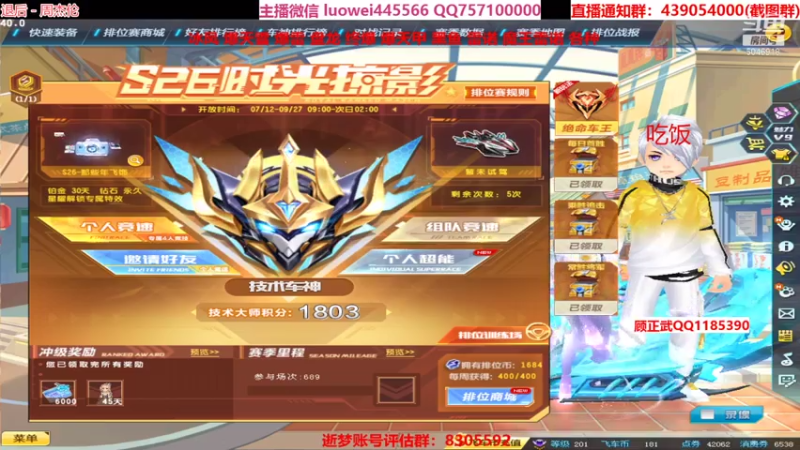 【2021-08-07 17点场】BN丶罗伟：中午好，各种道具来弄