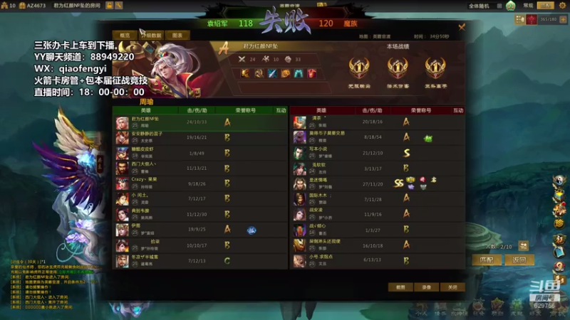 【CooL丶毅宝 梦三国2】2021-08-06 20:03:02-2021-08-06 20:18:10