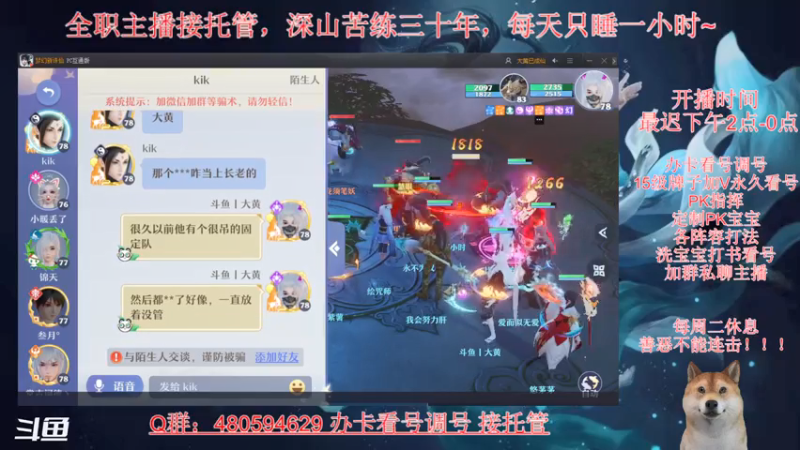 【2021-08-06 22点场】大黄本黄：盲猜80阶段出卡级或结婚
