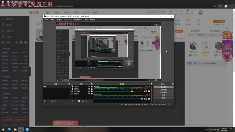 【2021-08-06 21点场】七潇丷：惊悚恐怖游戏！！