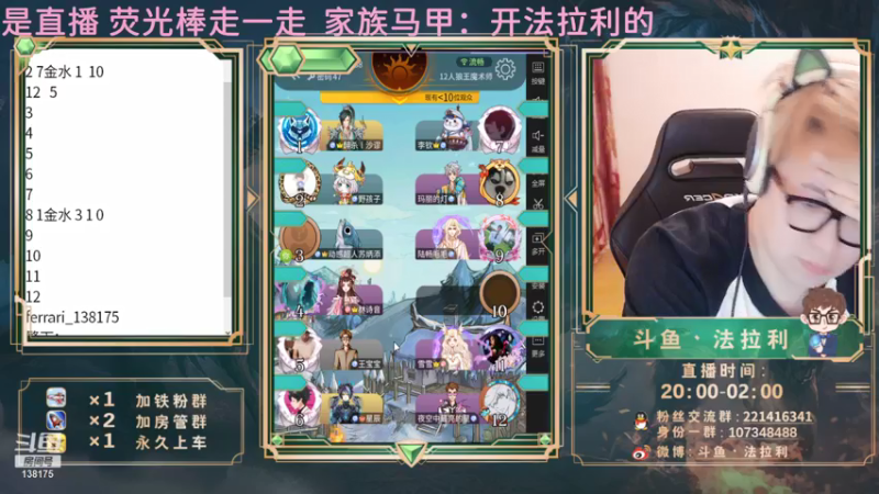 【2021-08-07 03点场】法拉利的直播间：国服B测第一小鱼人