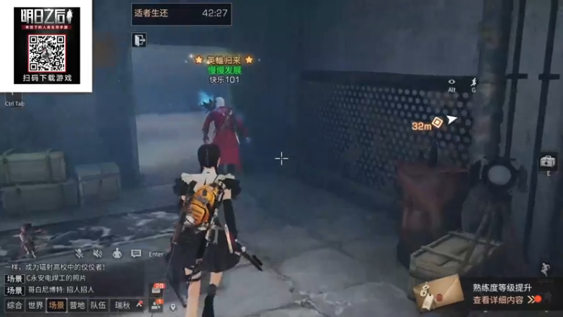 66和jjy明日之后梦幻联动3