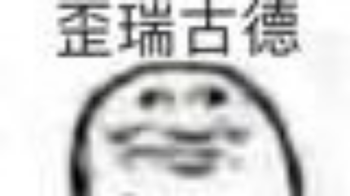 平民玩家de英魂之刃