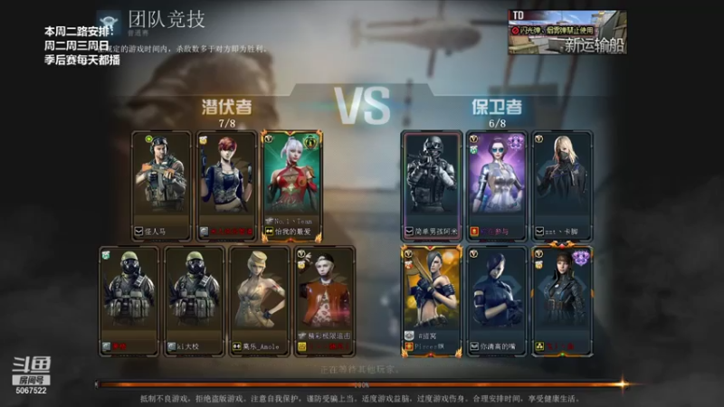 解说米勒 CF：主播战力无双豪取54人，轻松拿下比赛胜利