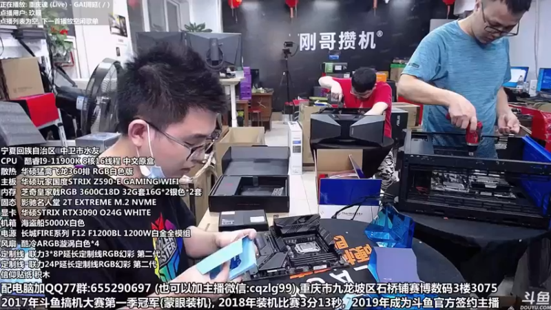 【2021-08-07 13点场】重庆刚哥金牌装机店：重庆刚哥 配电脑 暑期活动开始了