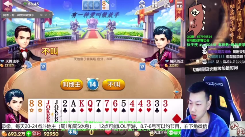 【2021-08-07 11点场】天地丶小旺：癞子录像：我无敌，你随意！