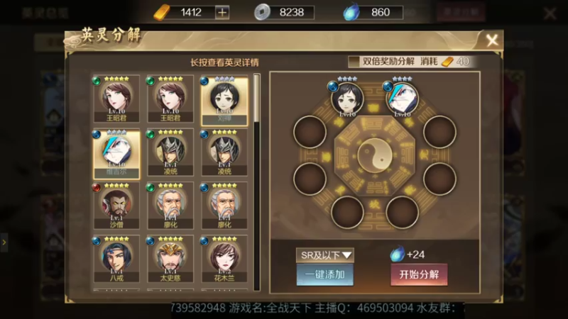 【2021-08-07 00点场】女装假面：全战天下，公测第十天