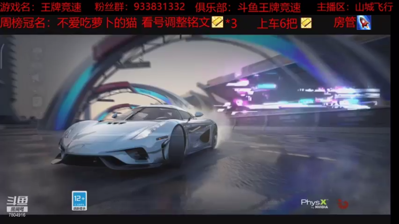 【2021-08-06 18点场】DY科神大大：双系统驾照排位称号，上号看号调整铭文