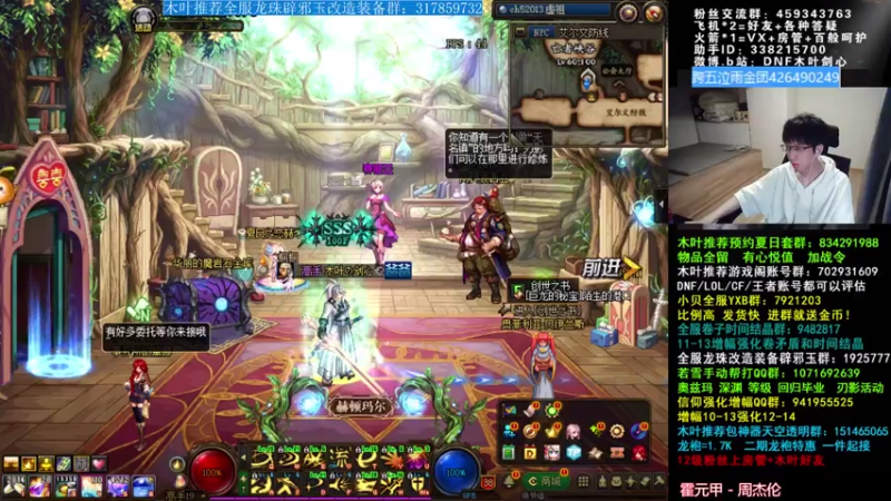 【2021-08-07 00点场】DNF木叶剑心：木叶:我的针你在何方 希曼么么哒