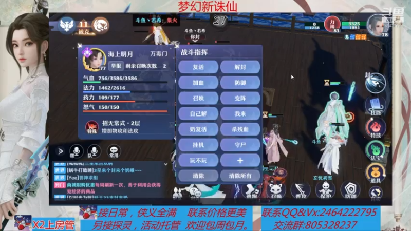 【2021-08-06 14点场】若晞丶：最长在线帮肝，业务能手