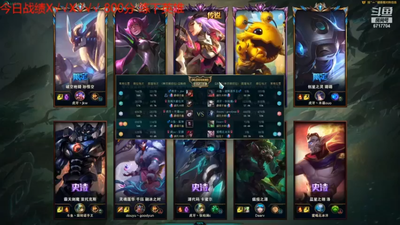 【峡谷杀神酱油瓶】4-3-8，你们说什么就是什么吧