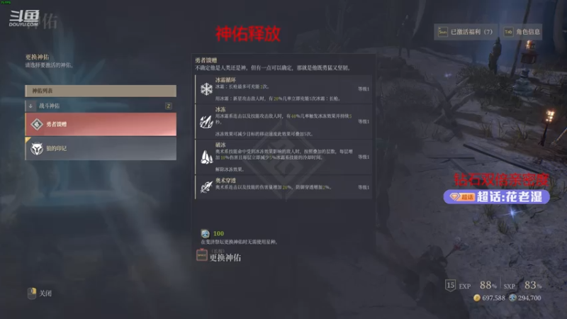 【2021-08-07 08点场】Dy花老湿：【炽羽金龙，装届之王】