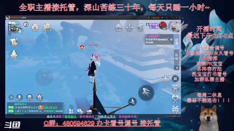 【2021-08-04 17点场】大黄本黄：生活是什么，就是肝！