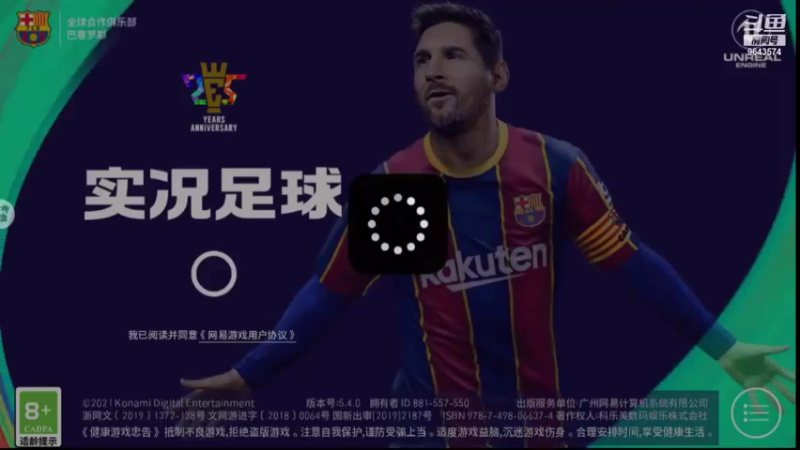【2021-08-06 06点场】一直默默关注你的小强：阿狸实况足球的技术直播