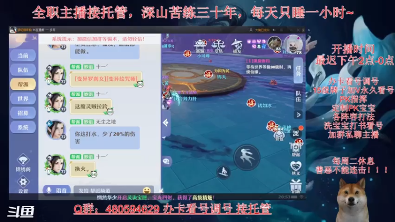 【2021-08-06 20点场】大黄本黄：盲猜80阶段出卡级或结婚