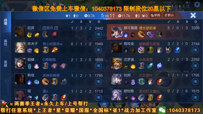 【2021-08-07 17点场】天涯yy丶：国服娜可露露 五排带粉  未尝一败