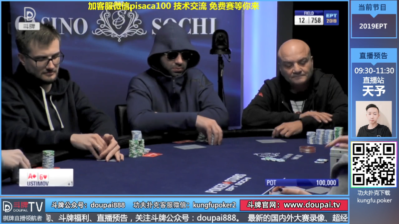 我在斗鱼看斗牌TV直播棋牌娱乐