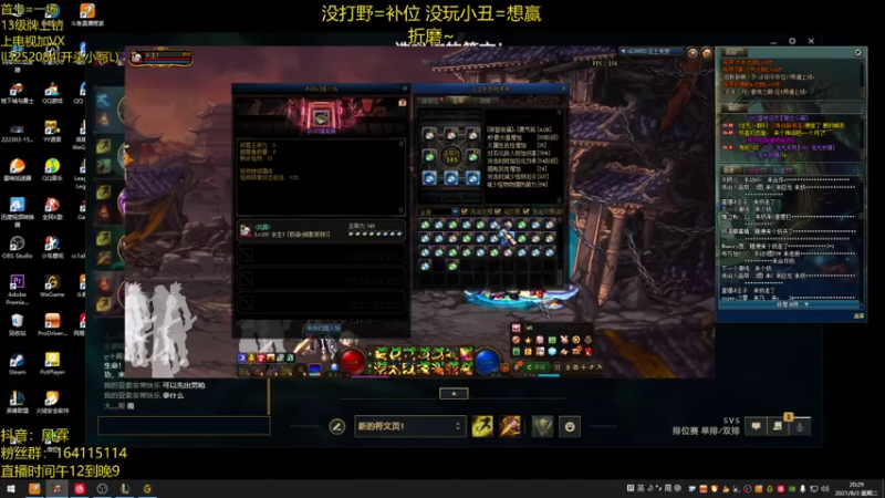 【2021-08-03 20点场】风霖zzz：练练英雄~