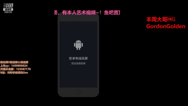 【2021-08-06 13点场】叫钞钞的周先Sen：我，马可波罗，把把吸~！