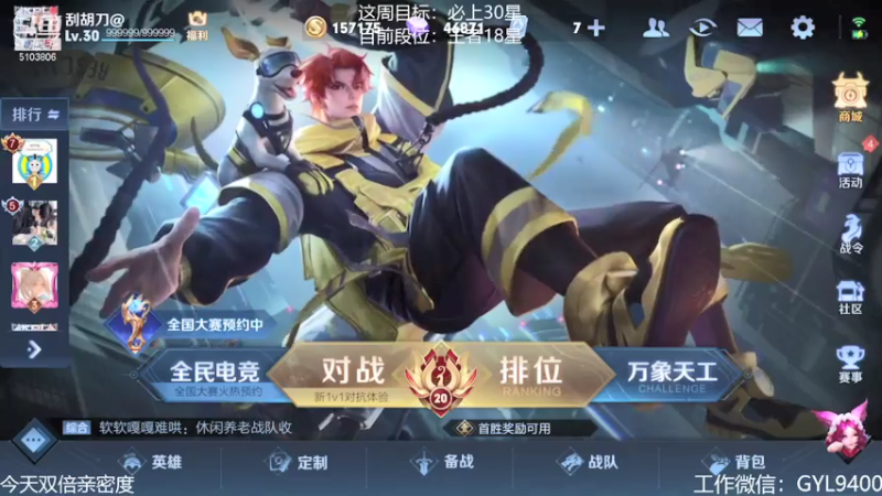 【2021-08-07 08点场】皇玺丶Fly高一刀：高一刀：突破自己