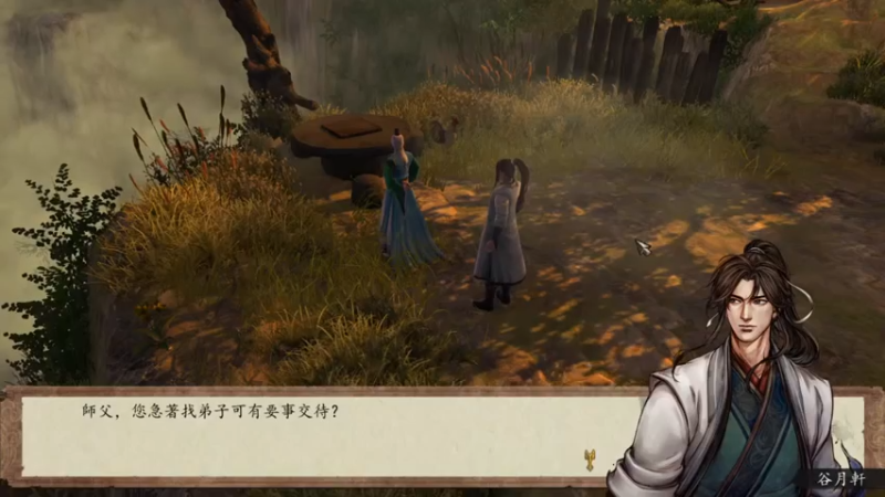 侠客风云传 前传(10)攻略