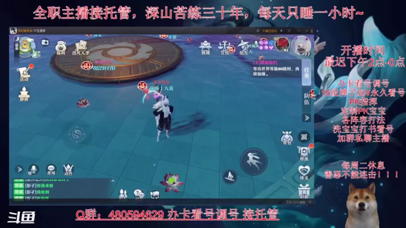 【2021-08-04 20点场】大黄本黄：生活是什么，就是肝！