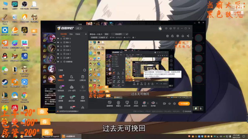 【2021-07-31 21点场】庞飞宇：黑色电一大乱斗