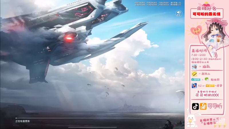 【2021-08-07 07点场】可可昕ohh：【一局渣一个】拨动哥哥的心弦~