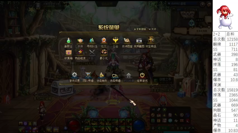 2021.8.7 DNF神话转换