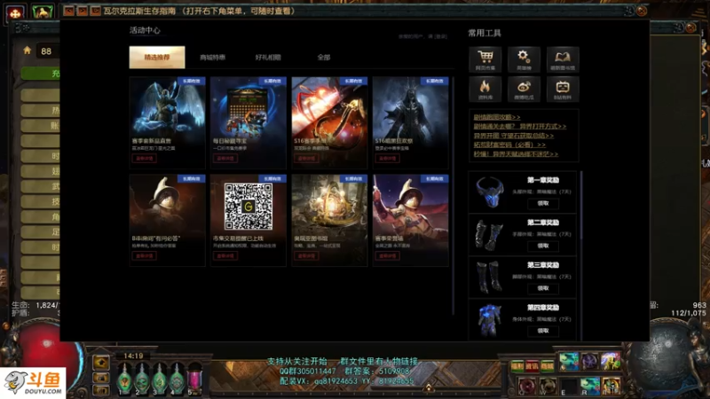 【2021-08-06 14点场】圣光蜗牛丶：偷矿开始！