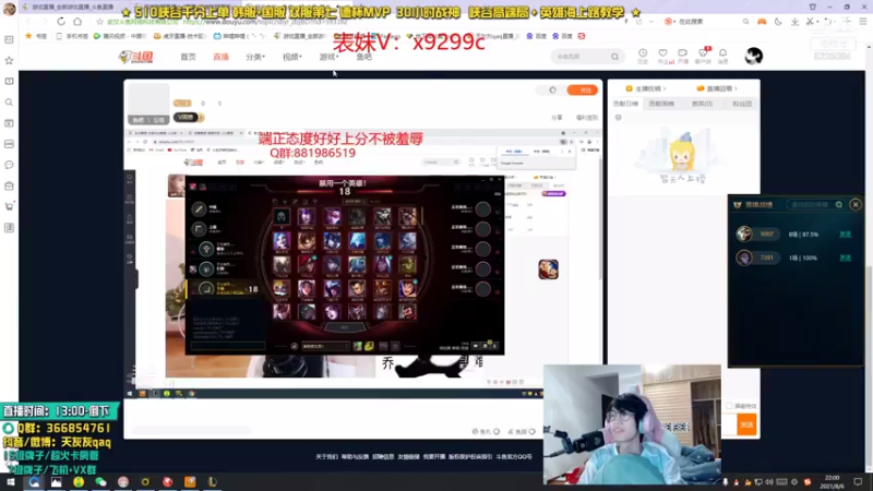 【2021-08-06 22点场】天灰灰qaq：韩服第七国服第五教你玩上路