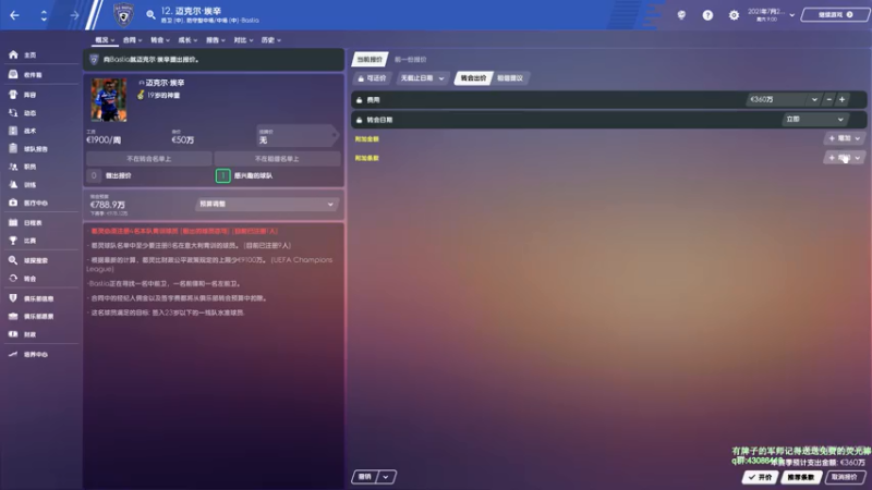 【2021-08-06 17点场】主播如雨：和鱼 一起穿越会01-02赛季