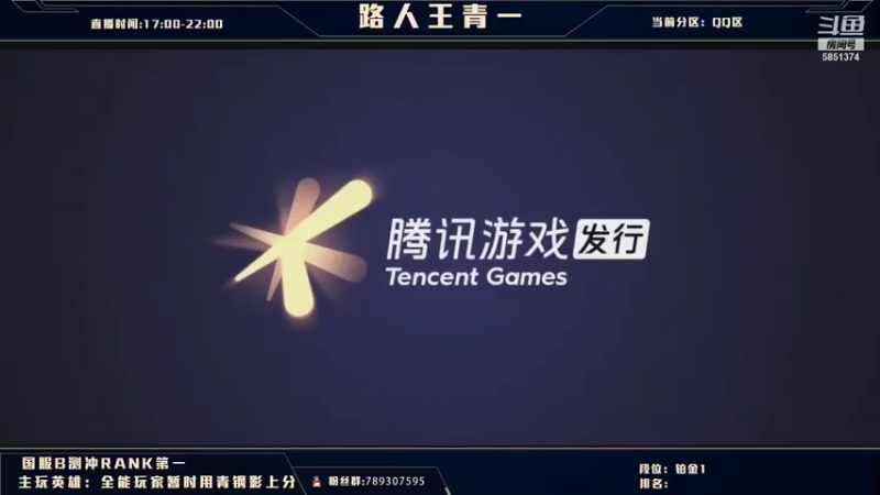 【2021-08-06 12点场】心星丶青一：今天qq区钻四选手 快乐锐雯就完事了