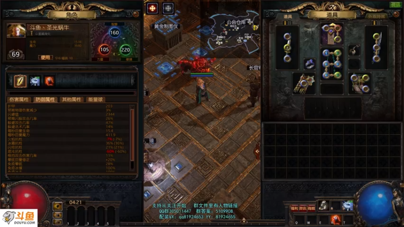 【2021-08-07 04点场】圣光蜗牛丶：偷矿开始！