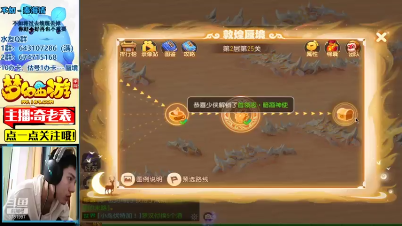 【2021-08-07 14点场】烟鬼奇老表：新区：名动四方