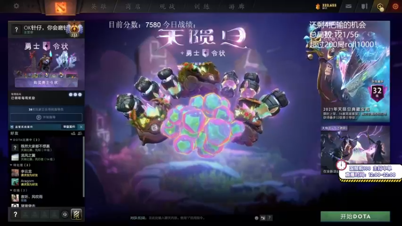 【2021-08-07 11点场】ZC陈笑风：5630到8000！200把光速上分！