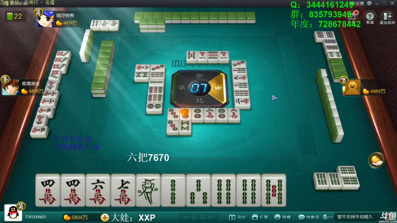 【欢乐麻将】靓旭的精彩时刻 20210807 04点场