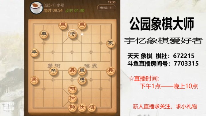 过宫炮开局，双车对车马，给对方家里拆的干净，47回合认输，双杀1