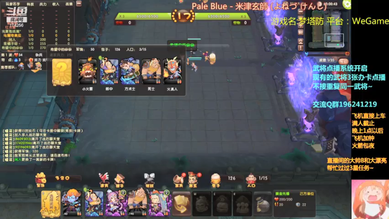 【皮小乌 梦塔防】2021-08-07 05:45:49-2021-08-07 06:00:52