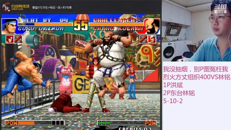 【格斗游戏】魔都洪斌的精彩时刻 20210807 21点场
